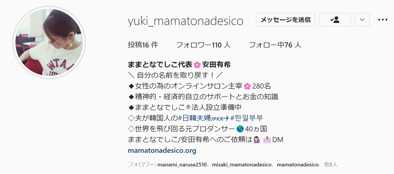 Day4 Best ままとなでしこ